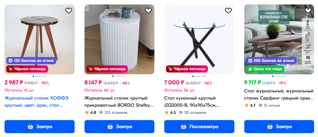 Как подобрать журнальный столик: материалы, дизайн и гармония с интерьером