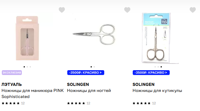 Где приобрести ножницы для ногтей: рекомендации по выбору для домашнего и профессионального маникюра