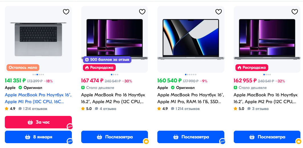 MacBook Pro: как выбрать конфигурацию, которая подойдёт именно вам
