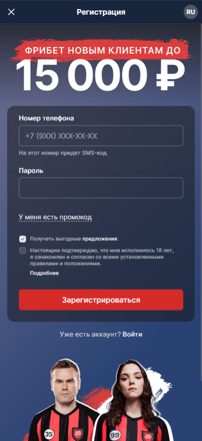 Бонус без депозита в Фонбет