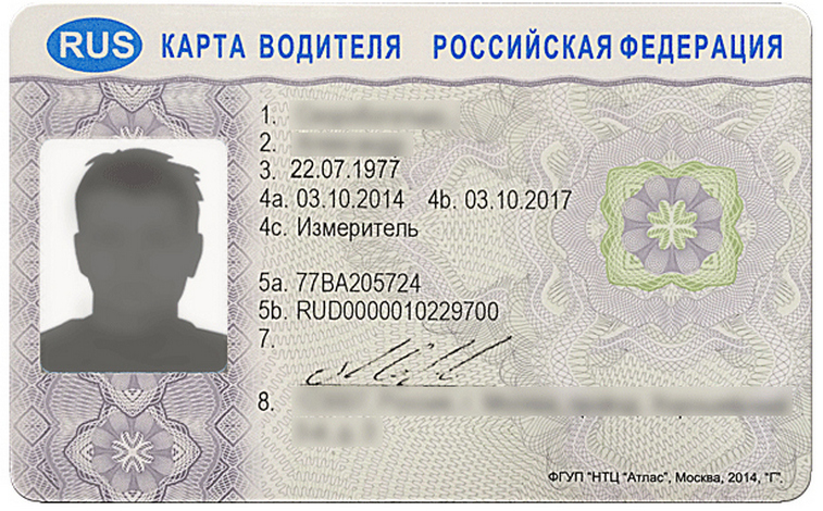 Оформление карт водителя для тахографа: что нужно знать