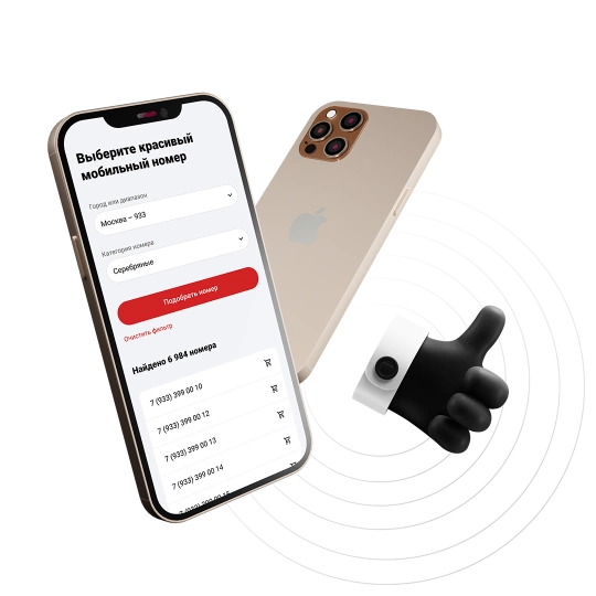 Особенности красивых номеров для смартфонов