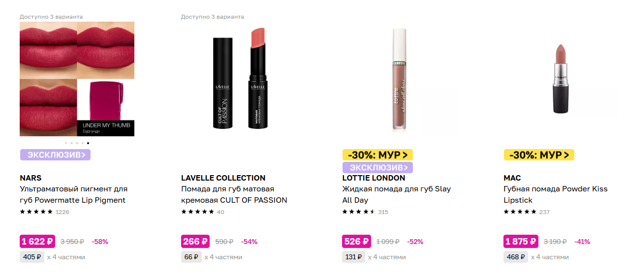 Красные губы: история тренда и как носить его сейчас