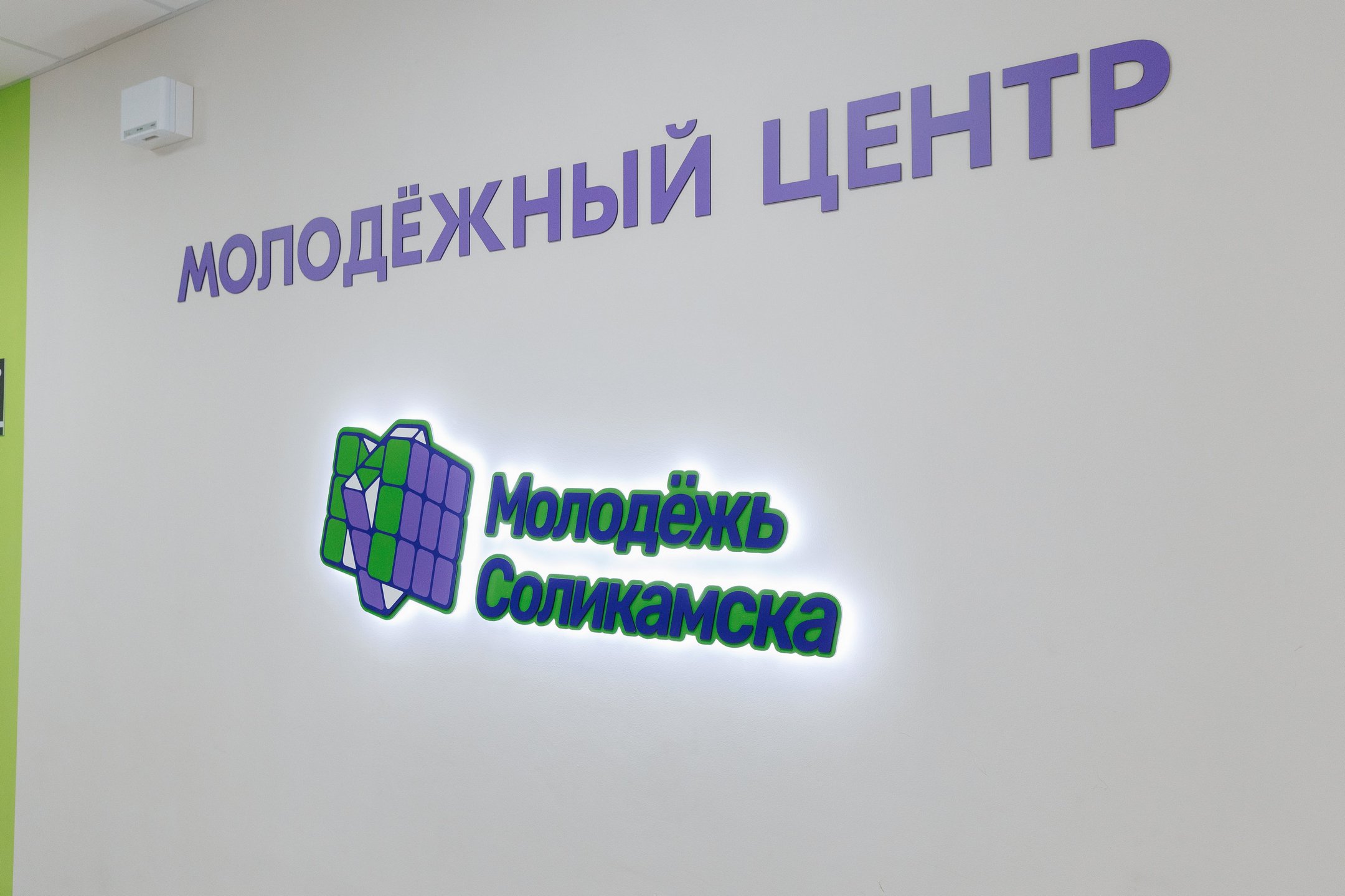 Соликамск – город молодых талантов