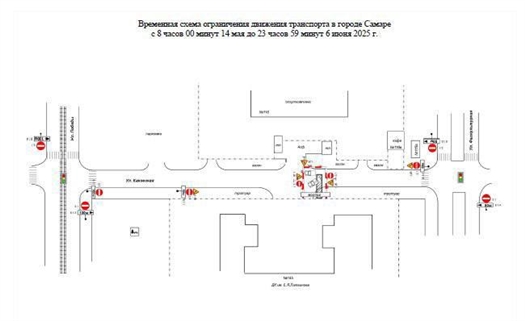 В Самаре с 14 мая будет временно ограничено движение на улицах Каховской и Литвинова