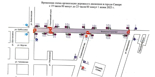 В Самаре ограничат движение транспорта по Волжскому проспекту