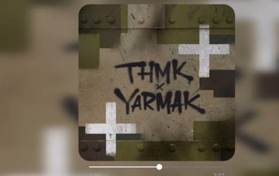 ТНМК и YARMAK выпустили клип в поддержку ВСУ