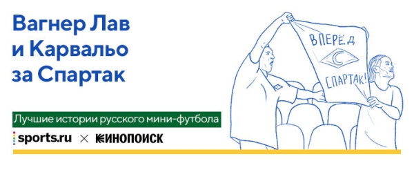 10 классных историй про мини-футбол: один бразилец прятал бургеры под одеялом, другой загорал на обочине