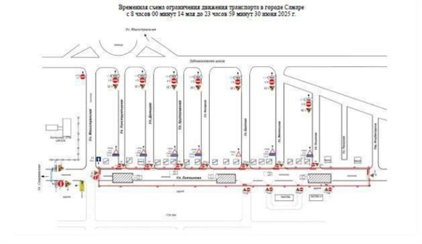 В Самаре с 14 мая будет временно ограничено движение на улицах Каховской и Литвинова