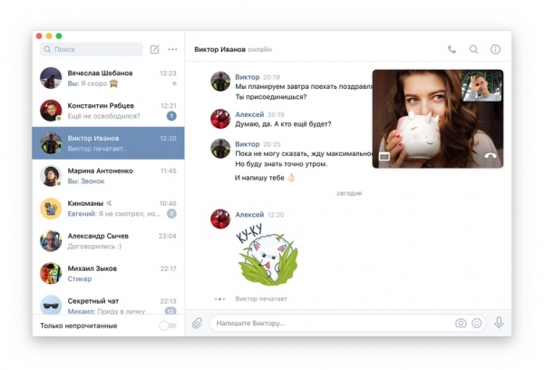 ВК завершил бета-тестирование защищенных звонков в десктопной версии VK Messenger