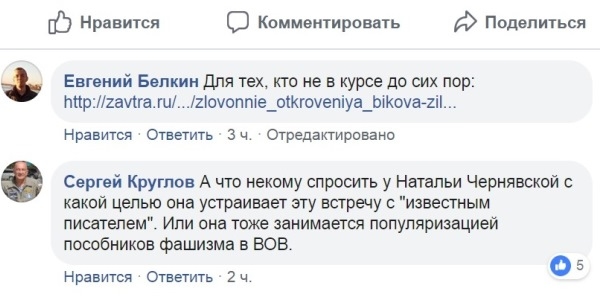 Омскую мэрию заподозрили в пособничестве &laquo;идейным власовцам&raquo;