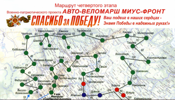 Ростовчане смогут принять участие в автовеломарше