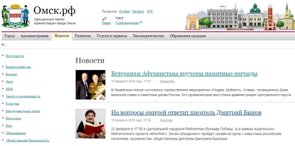 Омскую мэрию заподозрили в пособничестве &laquo;идейным власовцам&raquo;