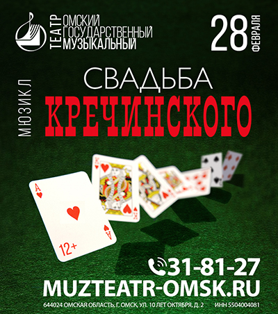 Игра, игра, идёт игра!..