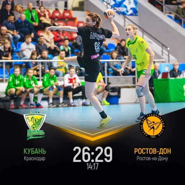 «Ростов-Дон» победил «Кубань» в южном дерби