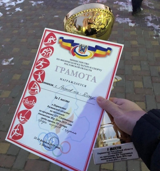 Ростовчане стали лучшими на первенстве Ростовской области среди юниоров по тхэквондо