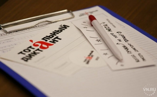 Столица Тотального диктанта-2019 переехала за границу