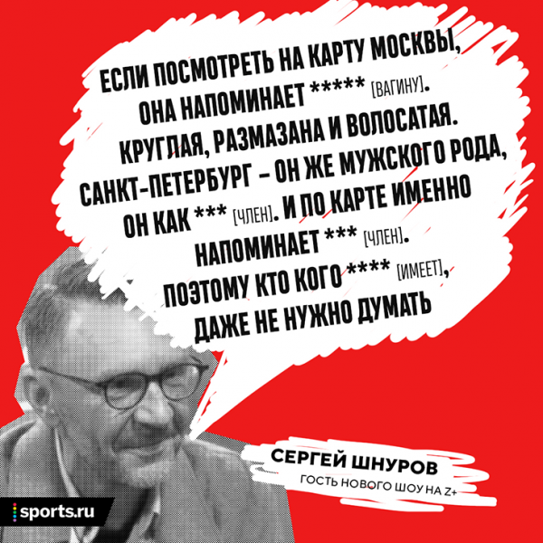 Мы разобрали новое шоу «Зенита» и даже сделали кроссворд