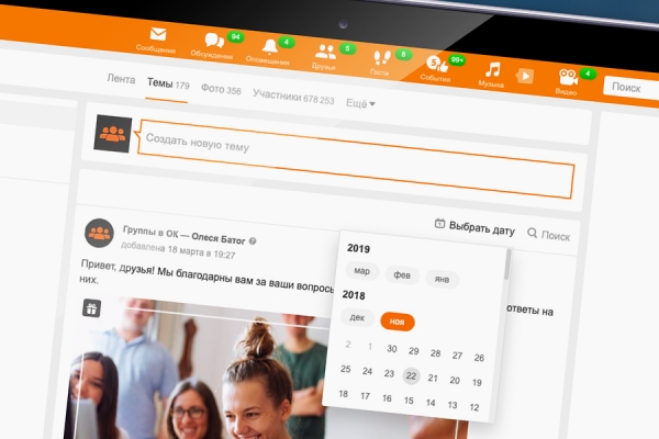 Одноклассники запустили инструмент для поиска по архиву публикаций групп