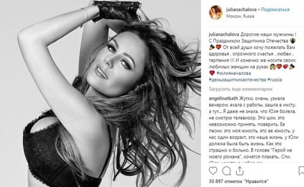 Юлия Началова скончалась после операции
