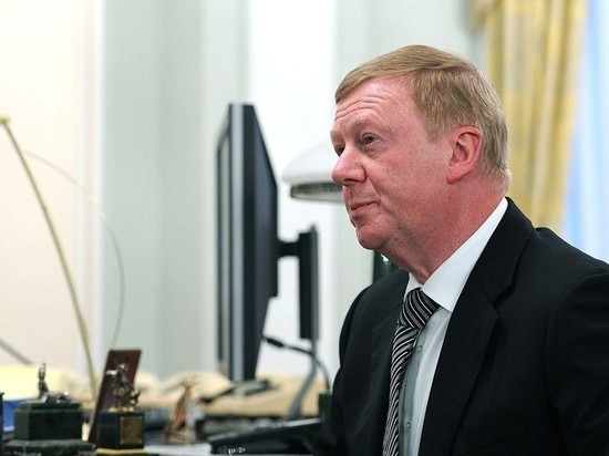 Чубайс объявил свою миссию выполненной