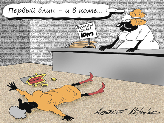 На Масленицу экономисты назвали регионы с самыми дорогими блинами