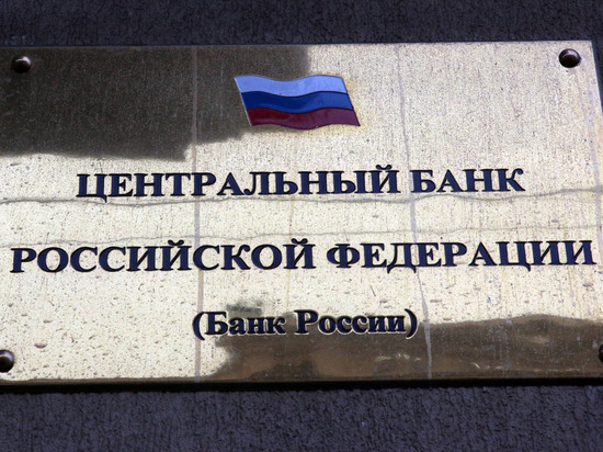 Центробанк сообщил о замедлении роста ВВП