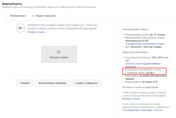 Длина рекламных роликов в «историях» Instagram увеличилась до 60 секунд