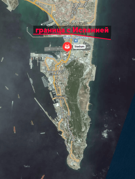 Вокруг стадиона Гибралтара &ndash; поразительно: вид на скалу, взлетная полоса прямо за воротами, 700 метров до Испании