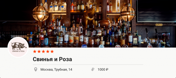 Смотрите Лигу Чемпионов в баре с друзьями