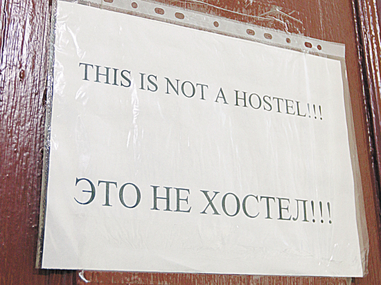 Закон о запрете хостелов в жилых домах раскритиковали эксперты