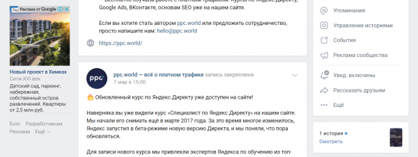 ВКонтакте тестирует рекламу от Google в текстово-графическом блоке