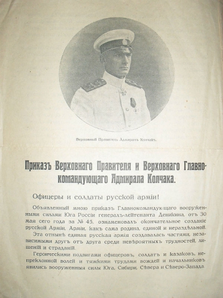 Сергей СИЗОВ: &laquo;Не надо очернять ни &laquo;белый&raquo;, ни &laquo;красный&raquo; Омск&raquo;