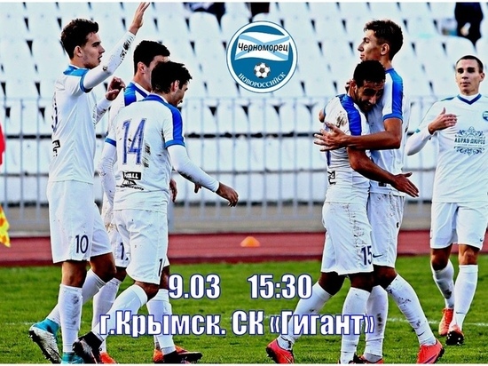 «Луки-Энергия» сыграет сегодня товарищеский матч с «Черноморцем»