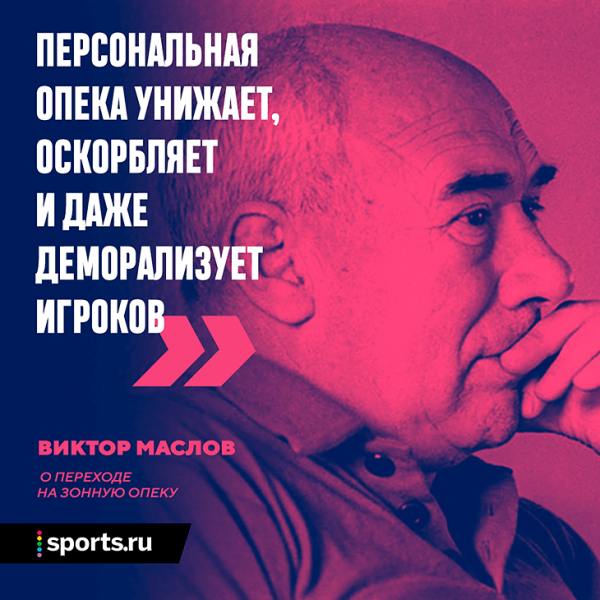 Советский тренер, который менял футбол. Он изобрел прессинг и первым в Европе перешел на 4-4-2
