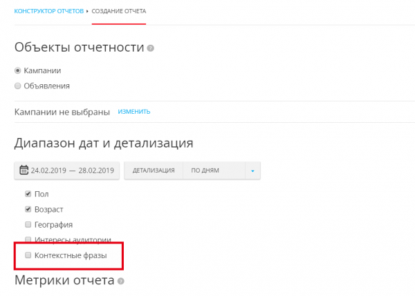 В myTarget теперь можно просматривать статистику по ключевым словам