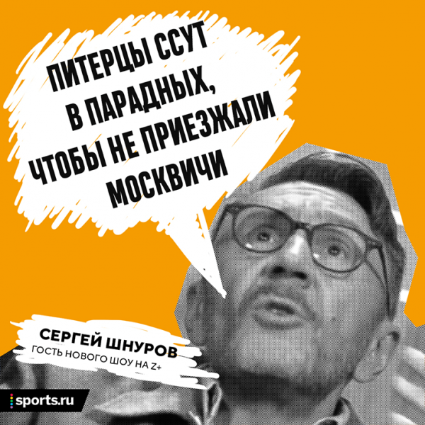 Мы разобрали новое шоу «Зенита» и даже сделали кроссворд