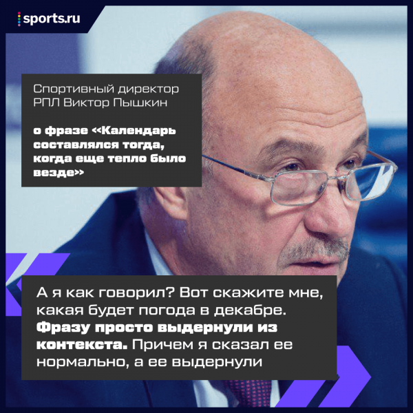 Ну почему в РПЛ такой стыдный календарь? Исследование Sports.ru, которое многое объяснит