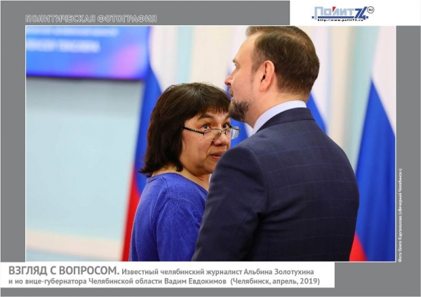 Агентство Полит74 знакомит читателей с лучшими &laquo;политическими&raquo; фото