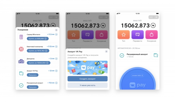 Сервисом для майнинга VK Coin за 4 дня воспользовались 4 млн человек