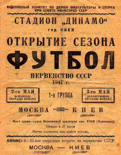 История фразы &laquo;Матч состоится при любой погоде&raquo;. Почему она исчезла с афиш? 