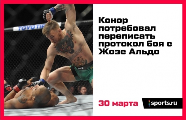 Конор ушел из спорта на 9 дней. За это время он многое успел