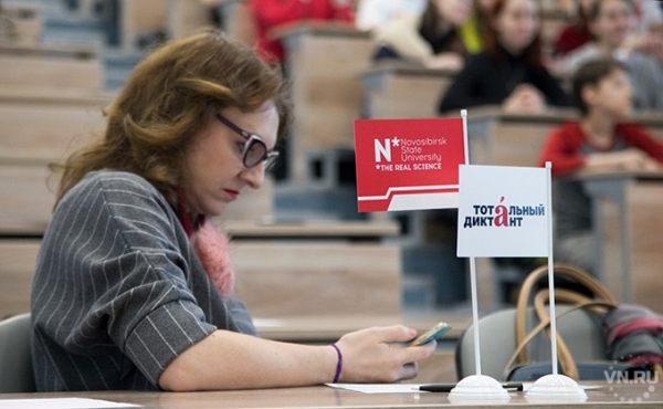 Где написать Тотальный диктант-2019 в Новосибирске: адреса площадок