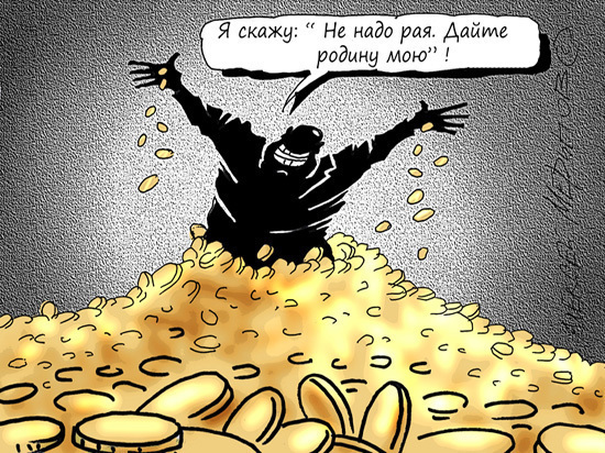 Почти все деньги России оказались в руках трех процентов граждан