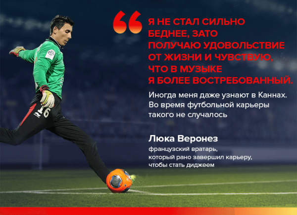 Он ездил на молодежный ЧМ с Гризманном и мог стать новым Льорисом. Но в 24 закончил карьеру &ndash; ради диджеинга