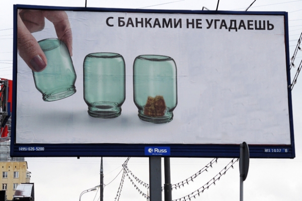 Как россиян обманывают в банках: &laquo;впаривают&raquo; страховки под видом вкладов