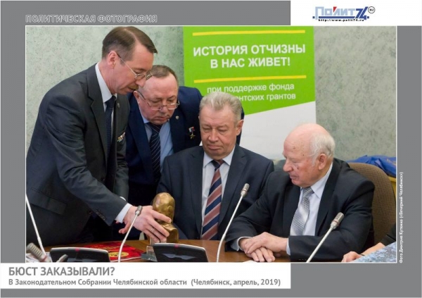 Агентство Полит74 знакомит читателей с лучшими &laquo;политическими&raquo; фото