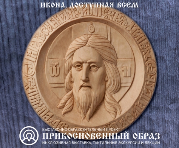 В Воскресенском соборе пройдет выставка, где можно потрогать иконы