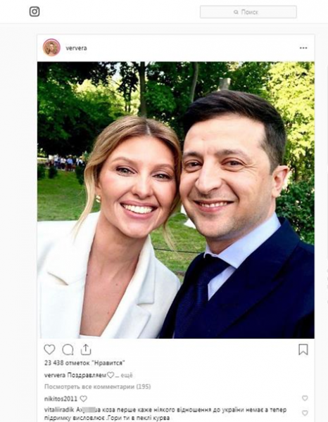 "Гори в аду": Веру Брежневу обругали из-за поздравления Зеленскому