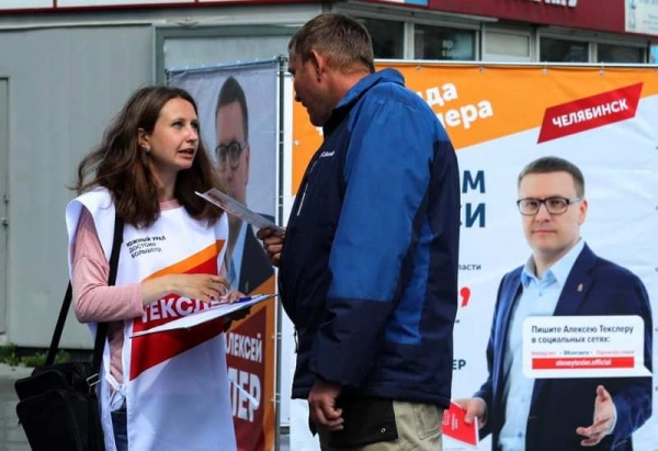 Самовыдвиженцы в губернаторы собирают подписи южноуральцев